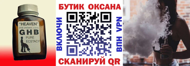 Бутират BDO  ОМГ ОМГ сайт  Алзамай 