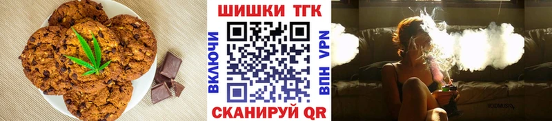 Печенье с ТГК марихуана  Алзамай 