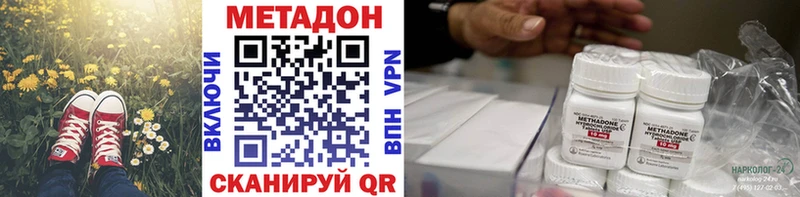 Метадон methadone  Алзамай 